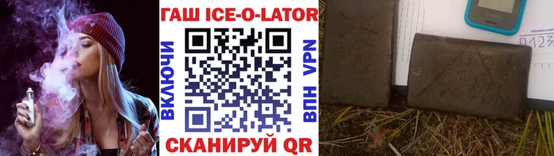 ГАШИШ Изолятор  Верхняя Тура 